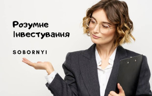 Інвестиційна нерухомість: Здійснюйте вигідні інвестиції у майбутнє